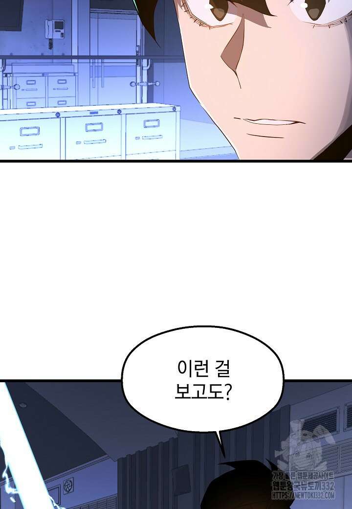 백수무적 74화 48