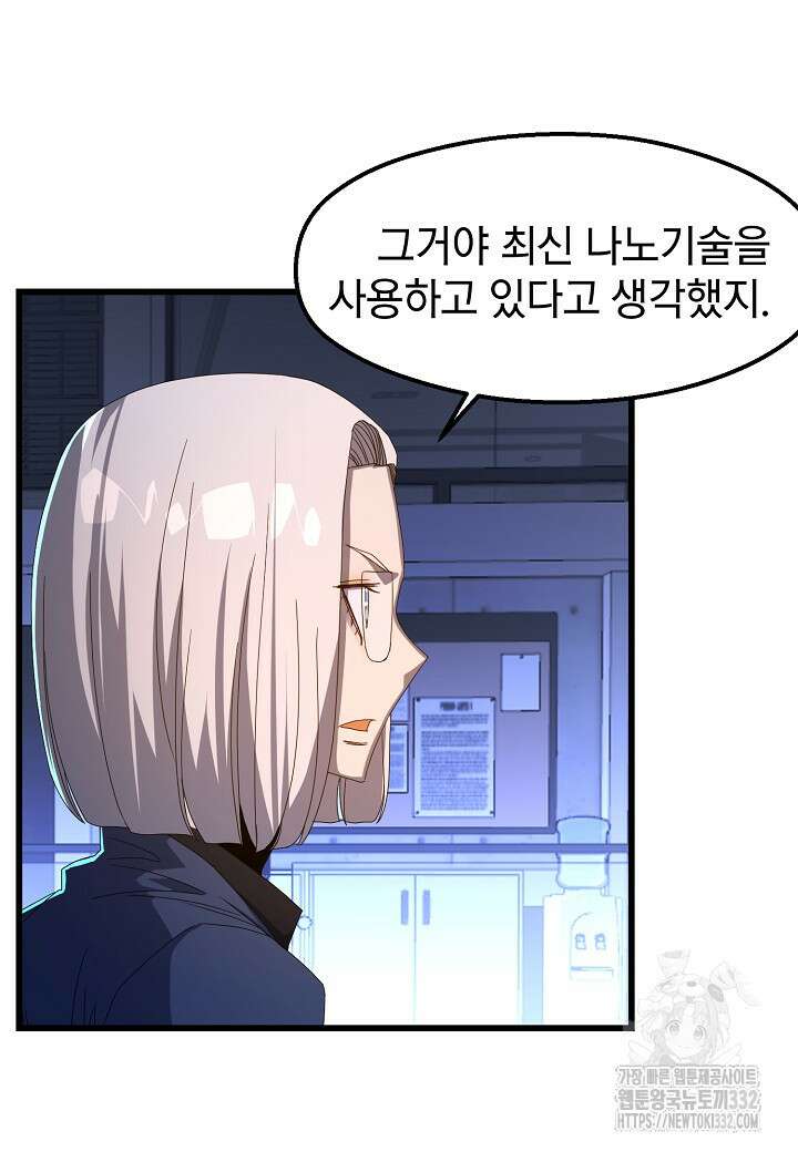백수무적 74화 50