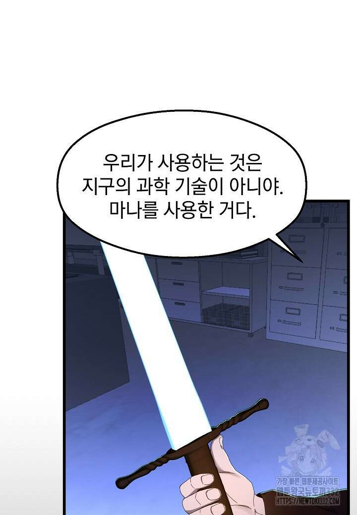 백수무적 74화 51