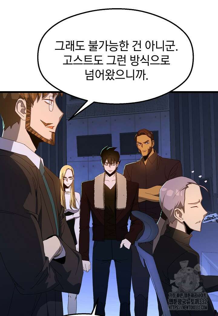백수무적 74화 77