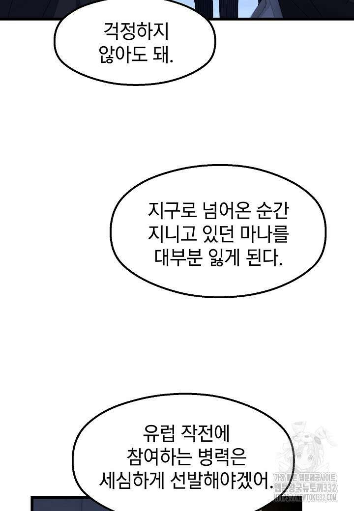 백수무적 74화 78
