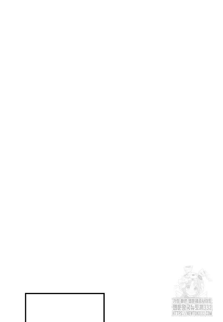 백수무적 74화 84