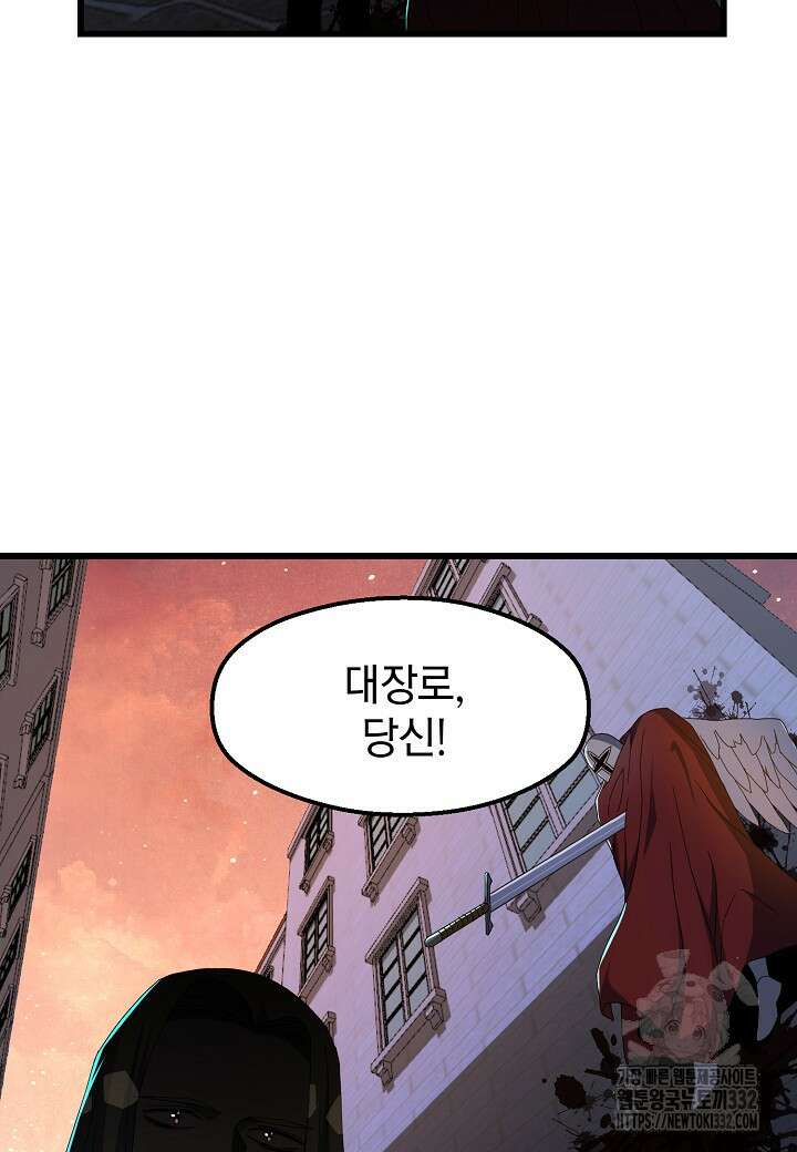 백수무적 74화 87