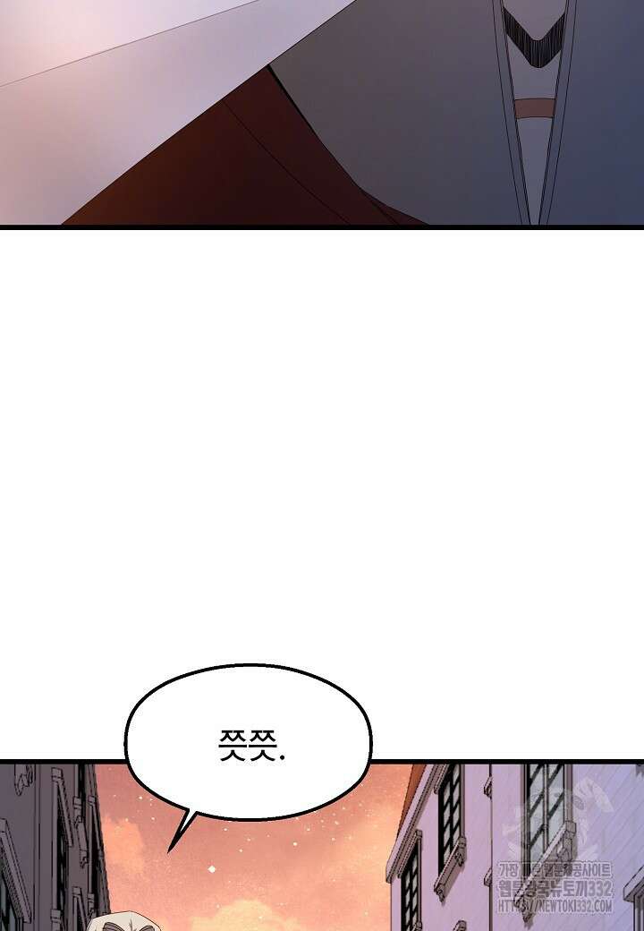 백수무적 74화 92