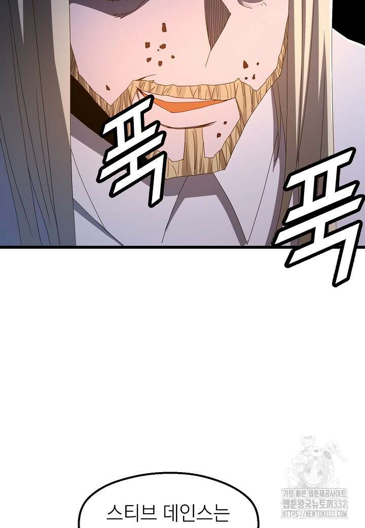 백수무적 74화 95