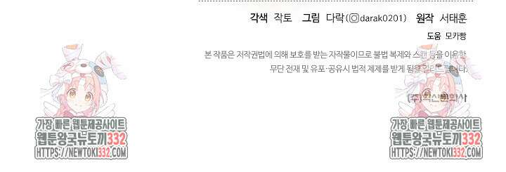 백수무적 74화 102