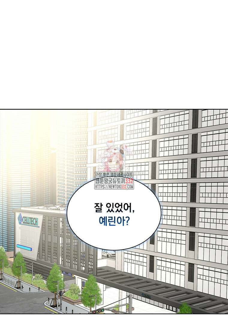 상사에게 저지른 나쁜 짓 39화(씨즌1 완결) 1