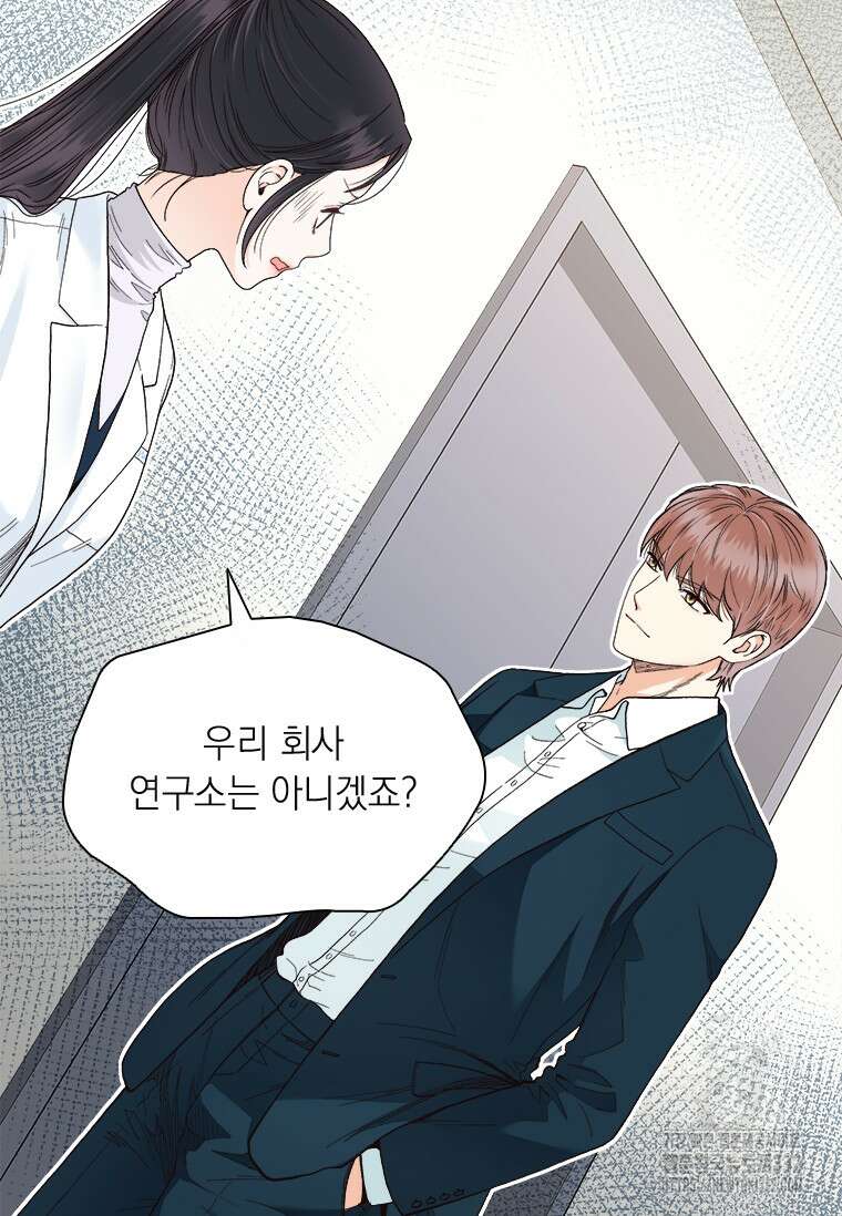 상사에게 저지른 나쁜 짓 39화(씨즌1 완결) 9