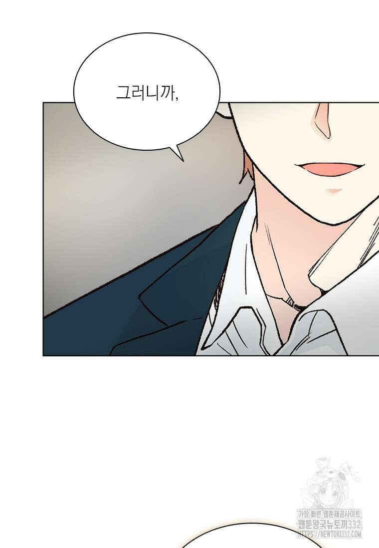 상사에게 저지른 나쁜 짓 39화(씨즌1 완결) 13