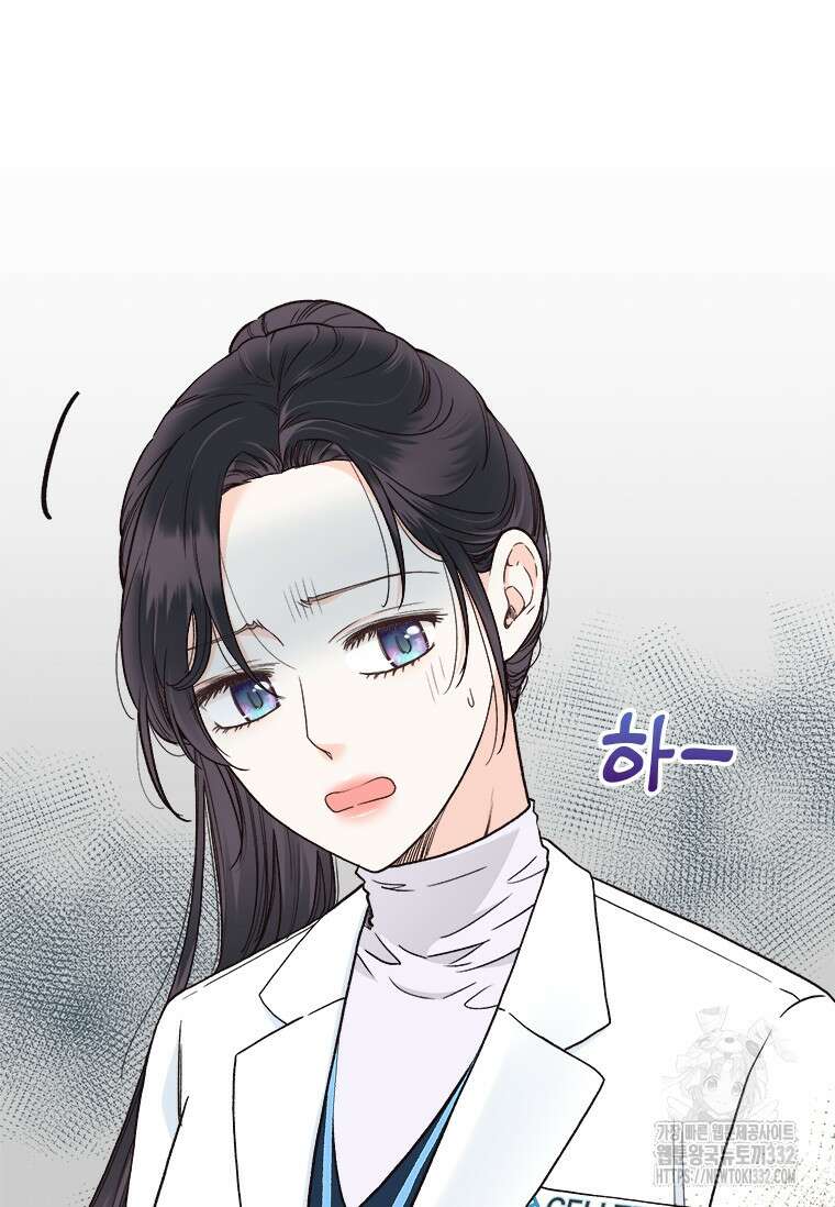 상사에게 저지른 나쁜 짓 39화(씨즌1 완결) 16