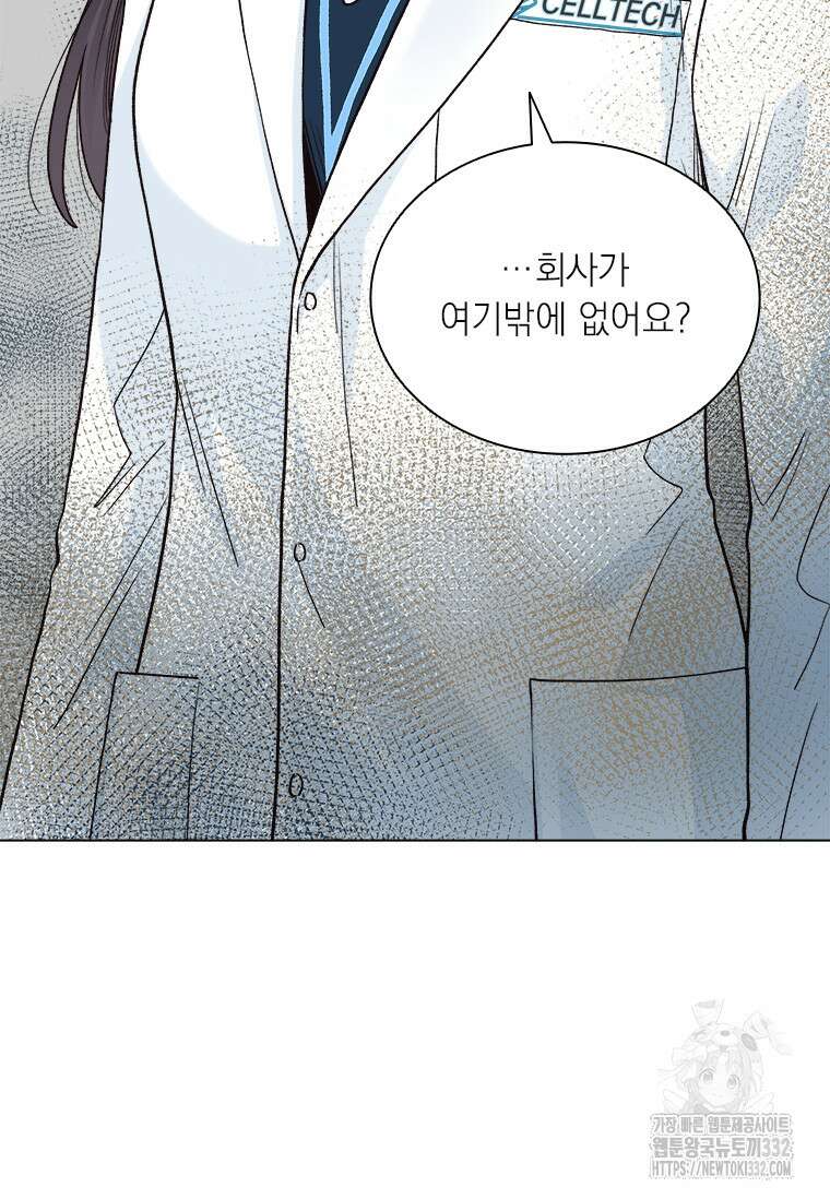 상사에게 저지른 나쁜 짓 39화(씨즌1 완결) 17