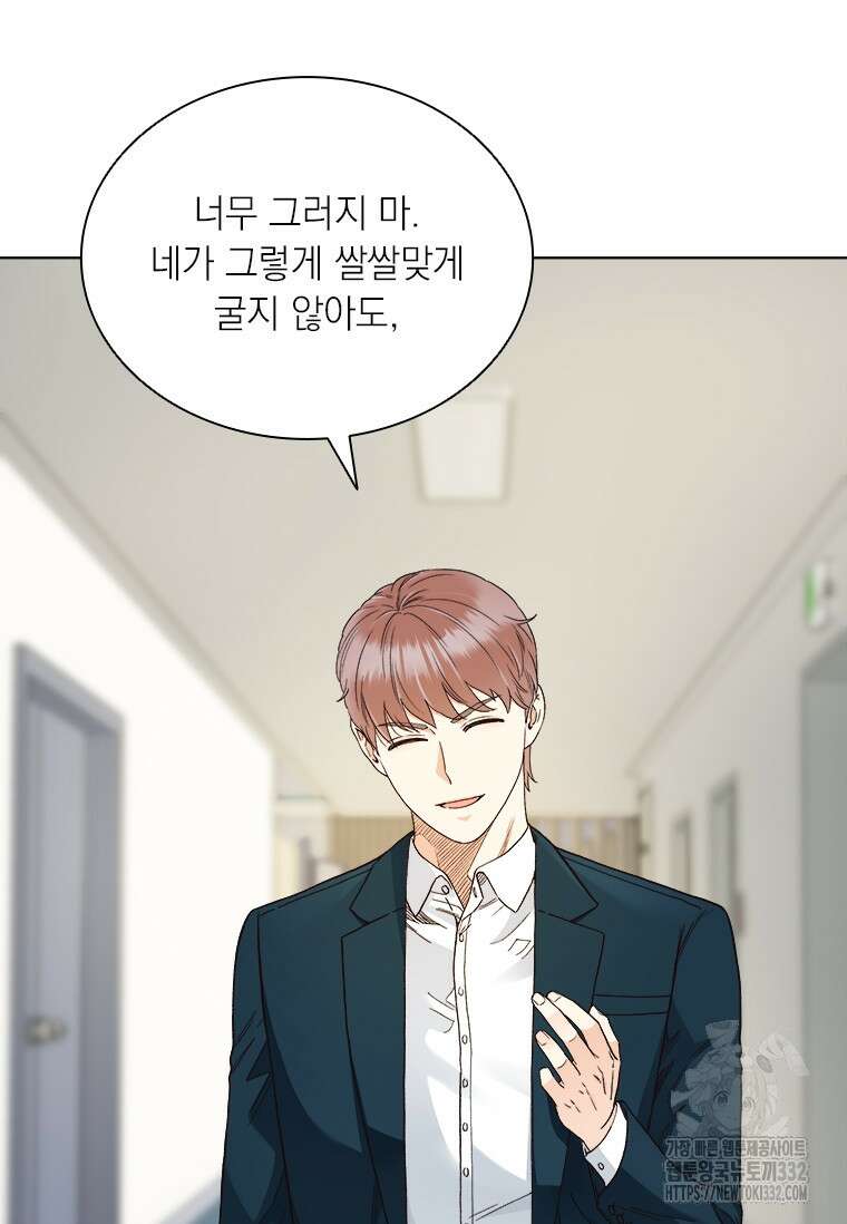 상사에게 저지른 나쁜 짓 39화(씨즌1 완결) 18