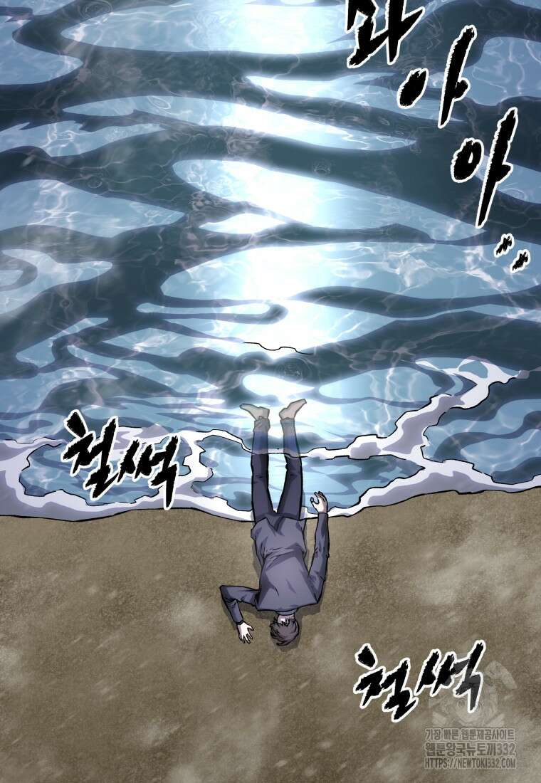 히든 플레이어 에필로그 6