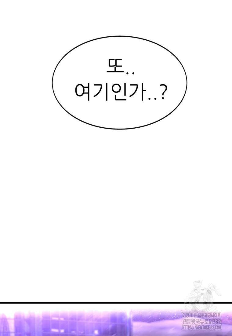 히든 플레이어 에필로그 10