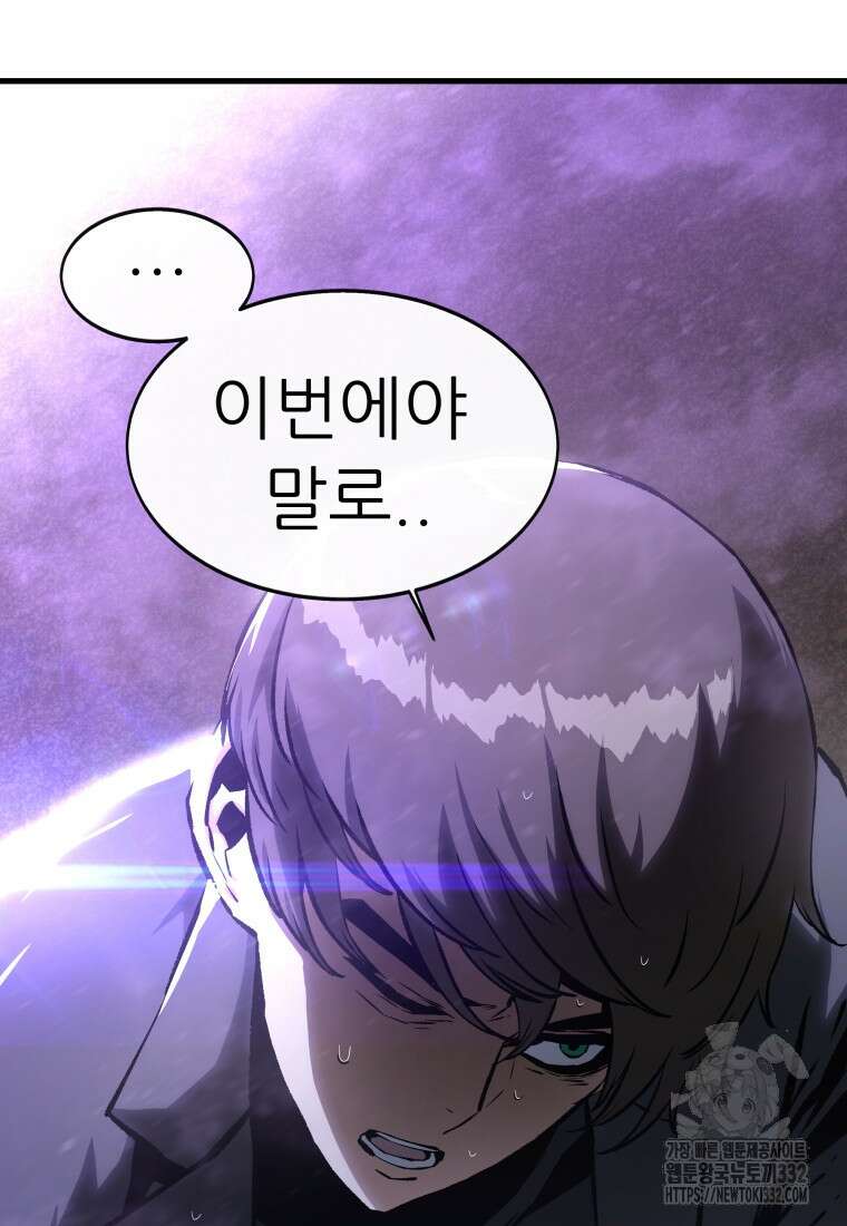 히든 플레이어 에필로그 13