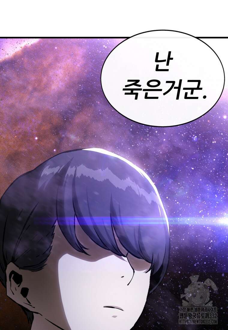 히든 플레이어 에필로그 15