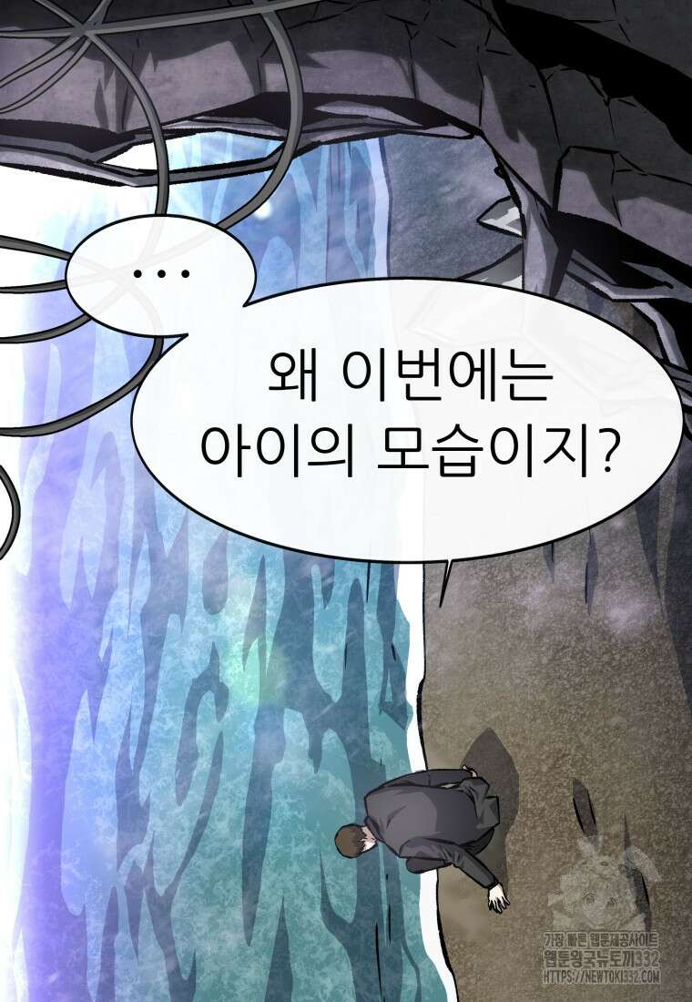 히든 플레이어 에필로그 20