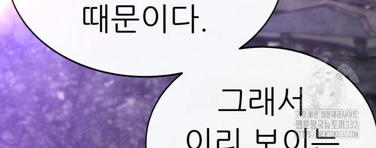 히든 플레이어 에필로그 23