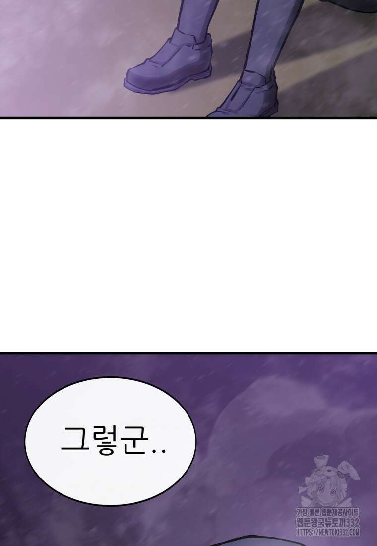히든 플레이어 에필로그 25