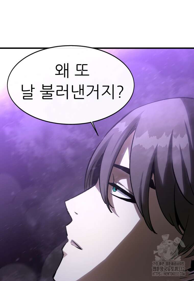 히든 플레이어 에필로그 33