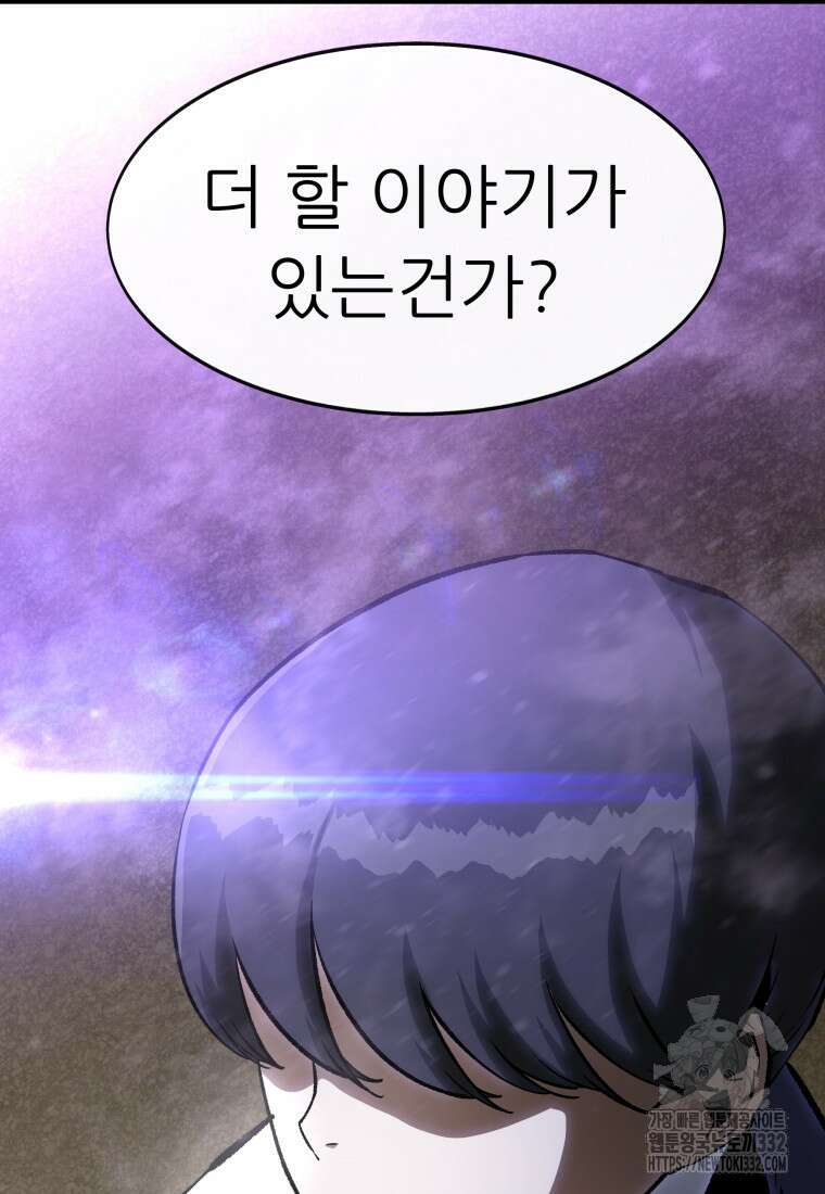 히든 플레이어 에필로그 35
