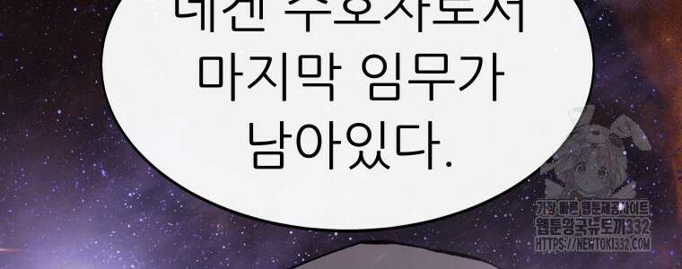 히든 플레이어 에필로그 39