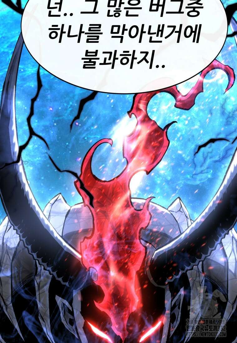 히든 플레이어 에필로그 57
