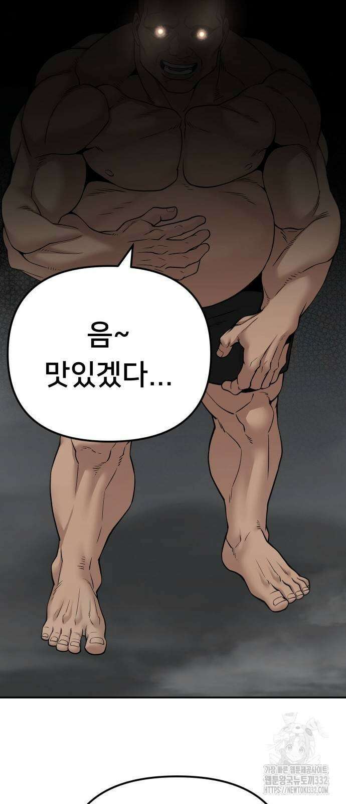 일진담당일진 95화 8