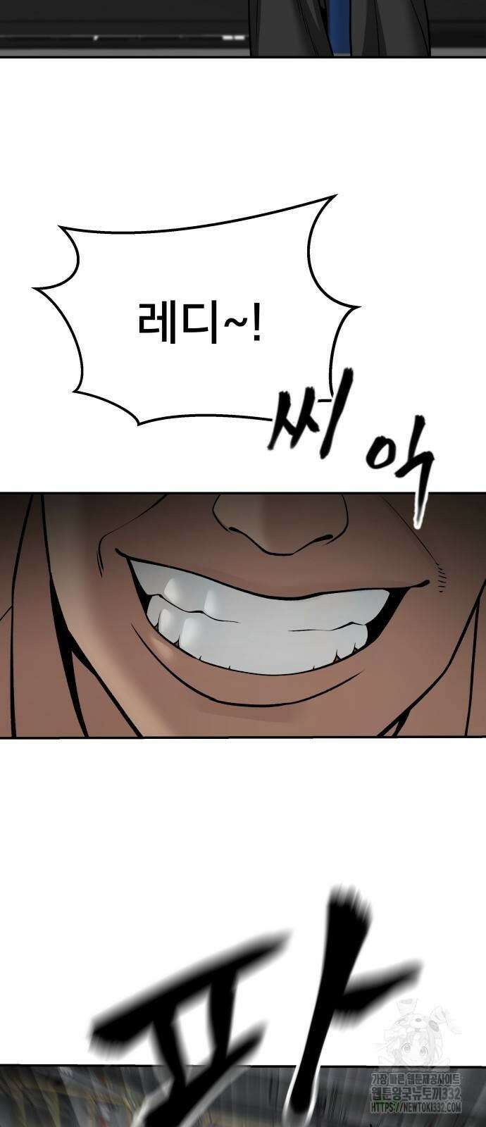 일진담당일진 95화 19