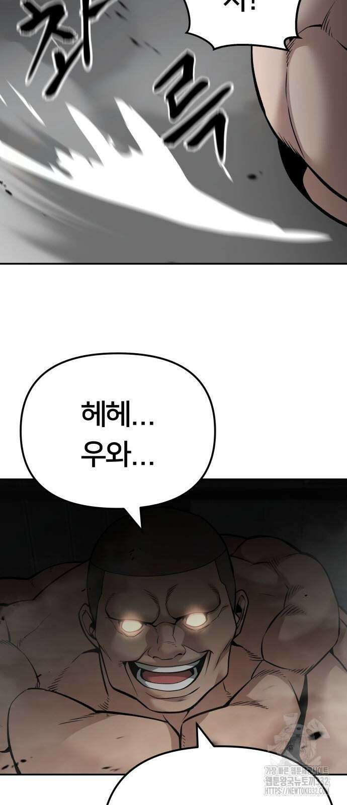 일진담당일진 95화 33