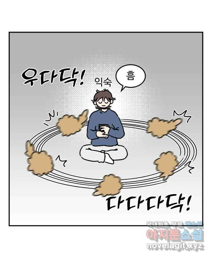 강아지는 멍멍하고 짖지 않아! 82화 - 가성비 강아지 2