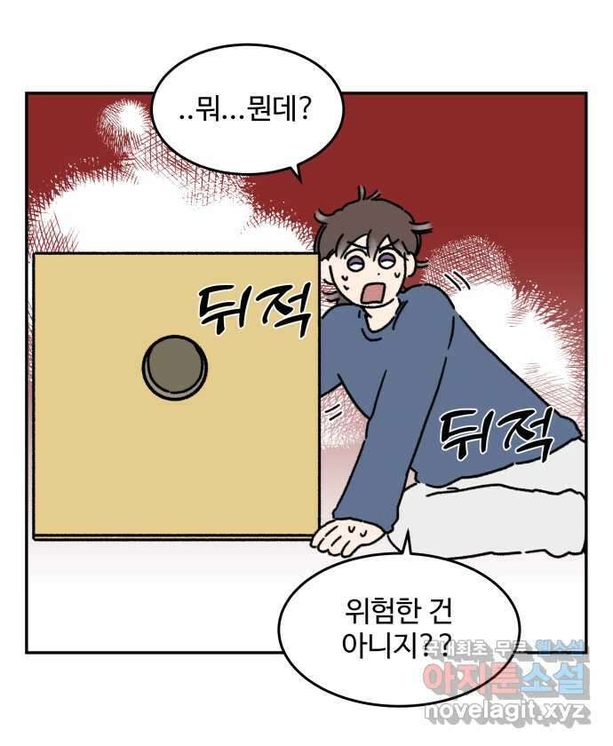 강아지는 멍멍하고 짖지 않아! 82화 - 가성비 강아지 5