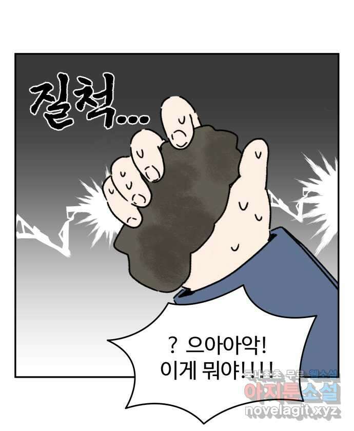 강아지는 멍멍하고 짖지 않아! 82화 - 가성비 강아지 6
