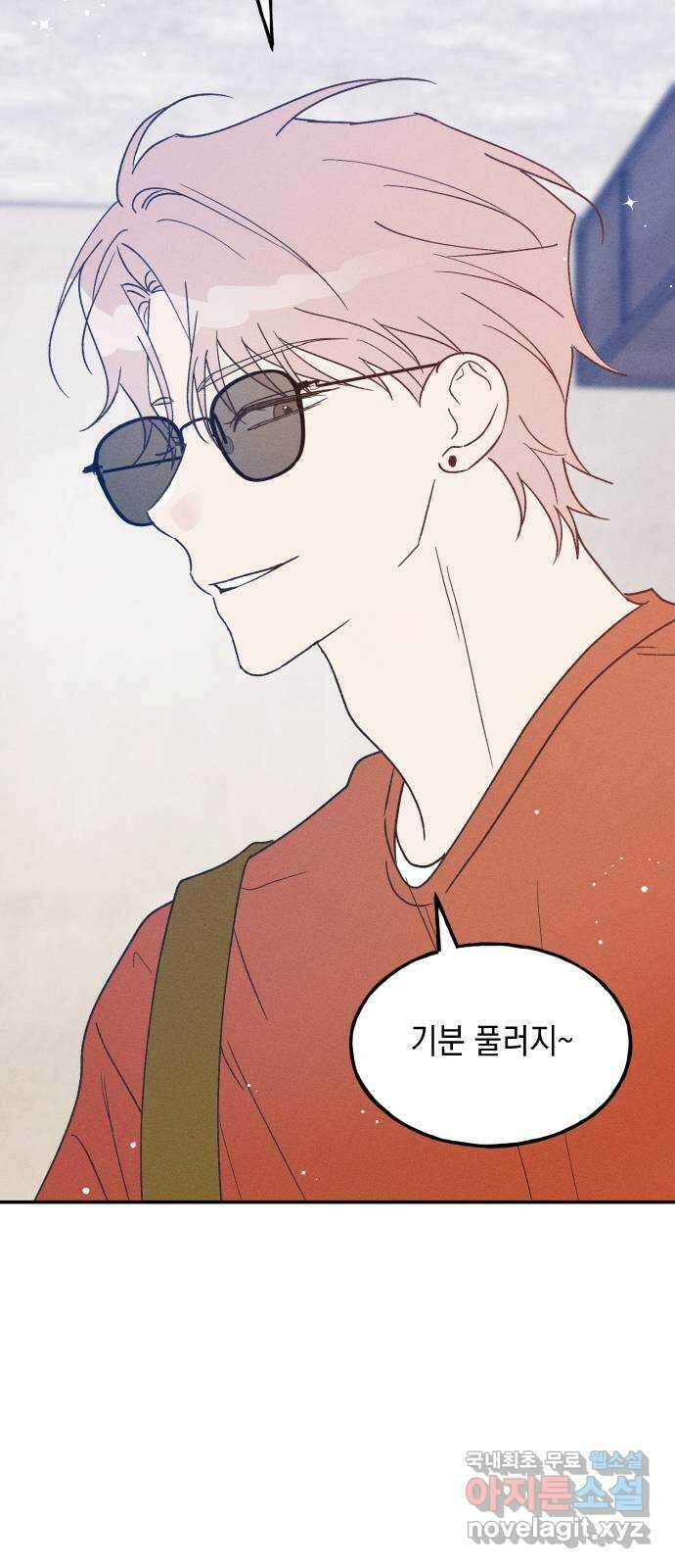 남사친의 법칙 51화 2