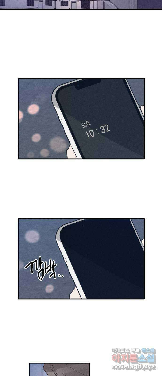 남사친의 법칙 51화 4