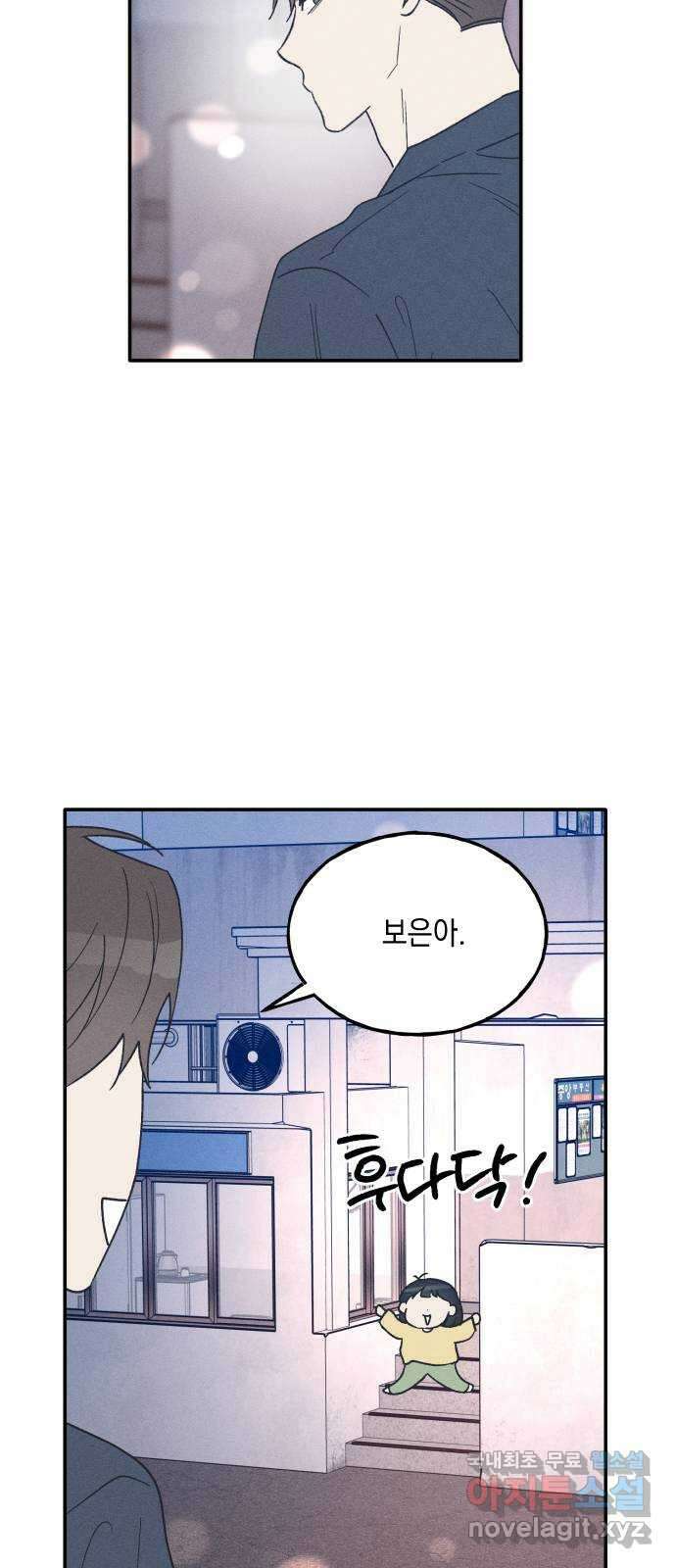남사친의 법칙 51화 7