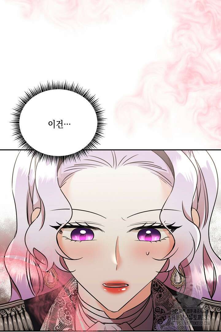 악역 대공비의 위험한 이중생활 41화 8