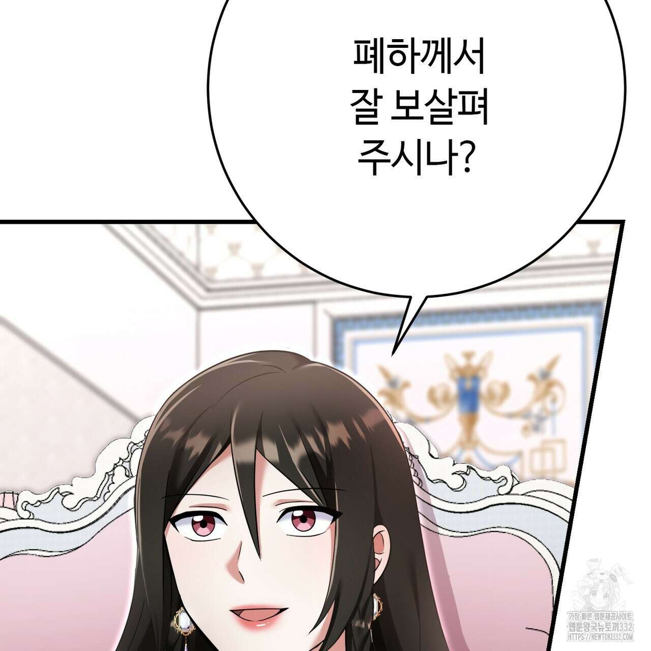 악녀에게 의리가 어디 있어 136화 7