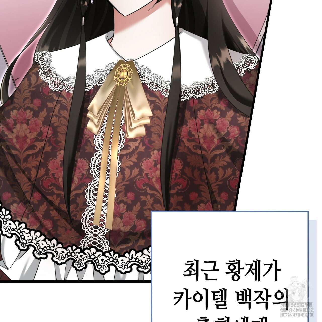 악녀에게 의리가 어디 있어 136화 8