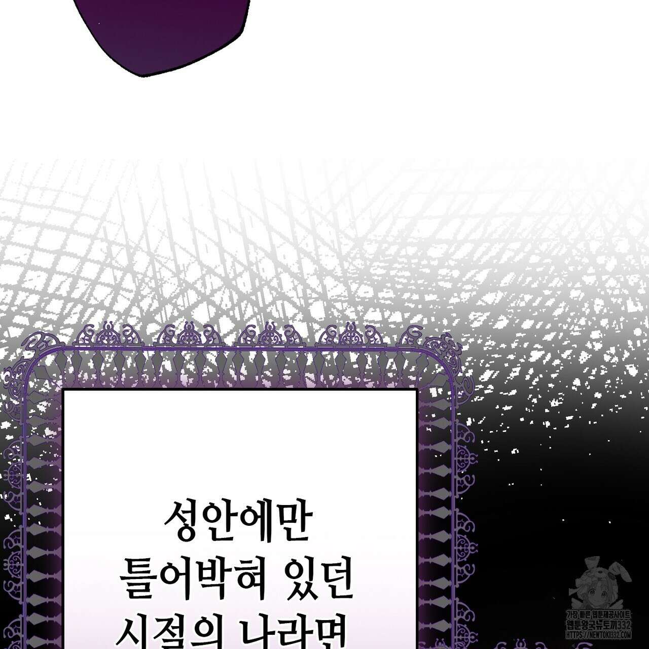 악녀에게 의리가 어디 있어 136화 19