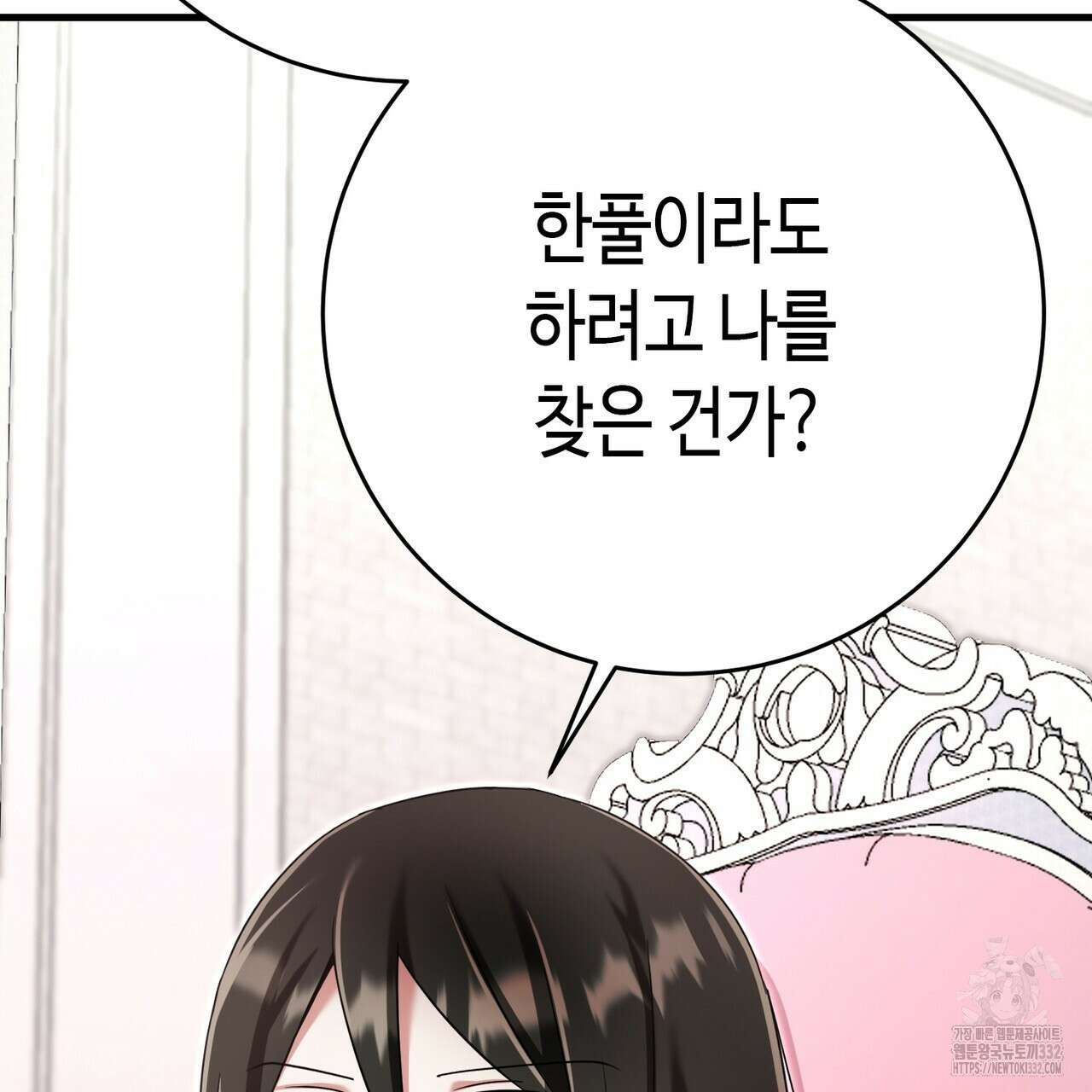 악녀에게 의리가 어디 있어 136화 25