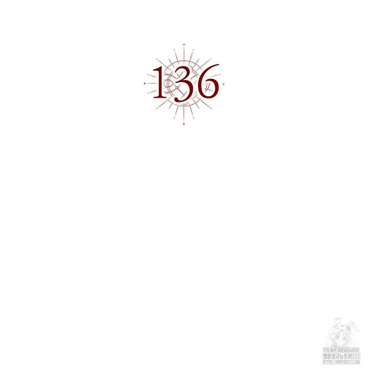 악녀에게 의리가 어디 있어 136화 33