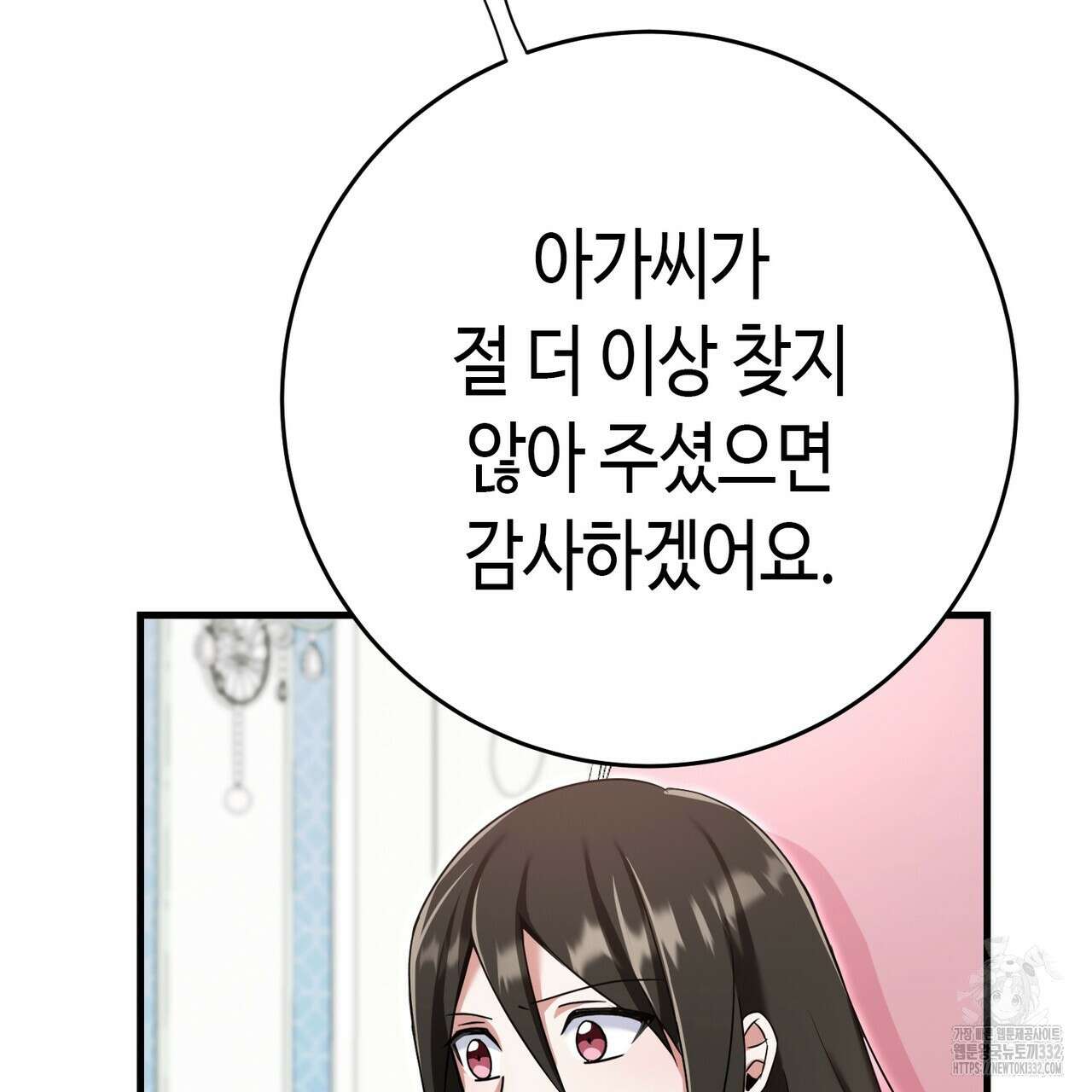악녀에게 의리가 어디 있어 136화 37