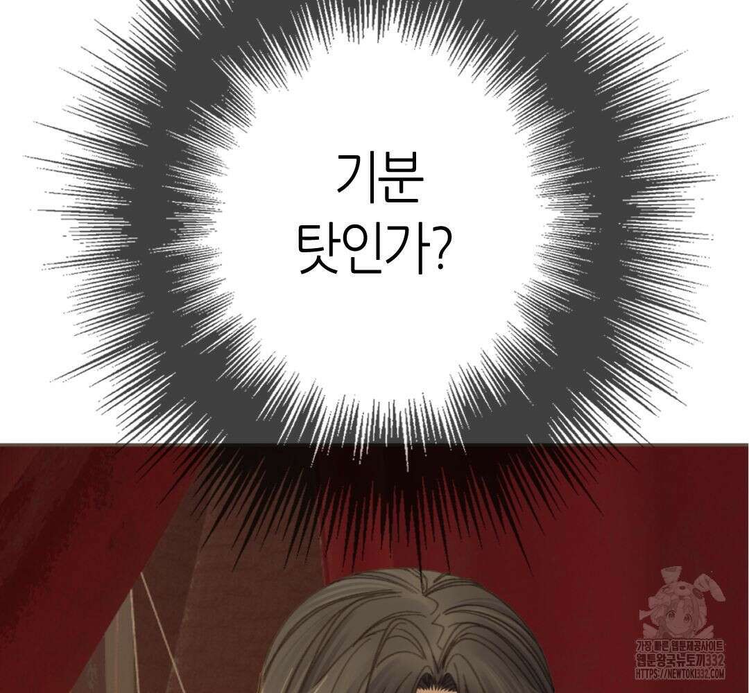 그 남자가 대신 시집간 사정 시즌 2 31화 3