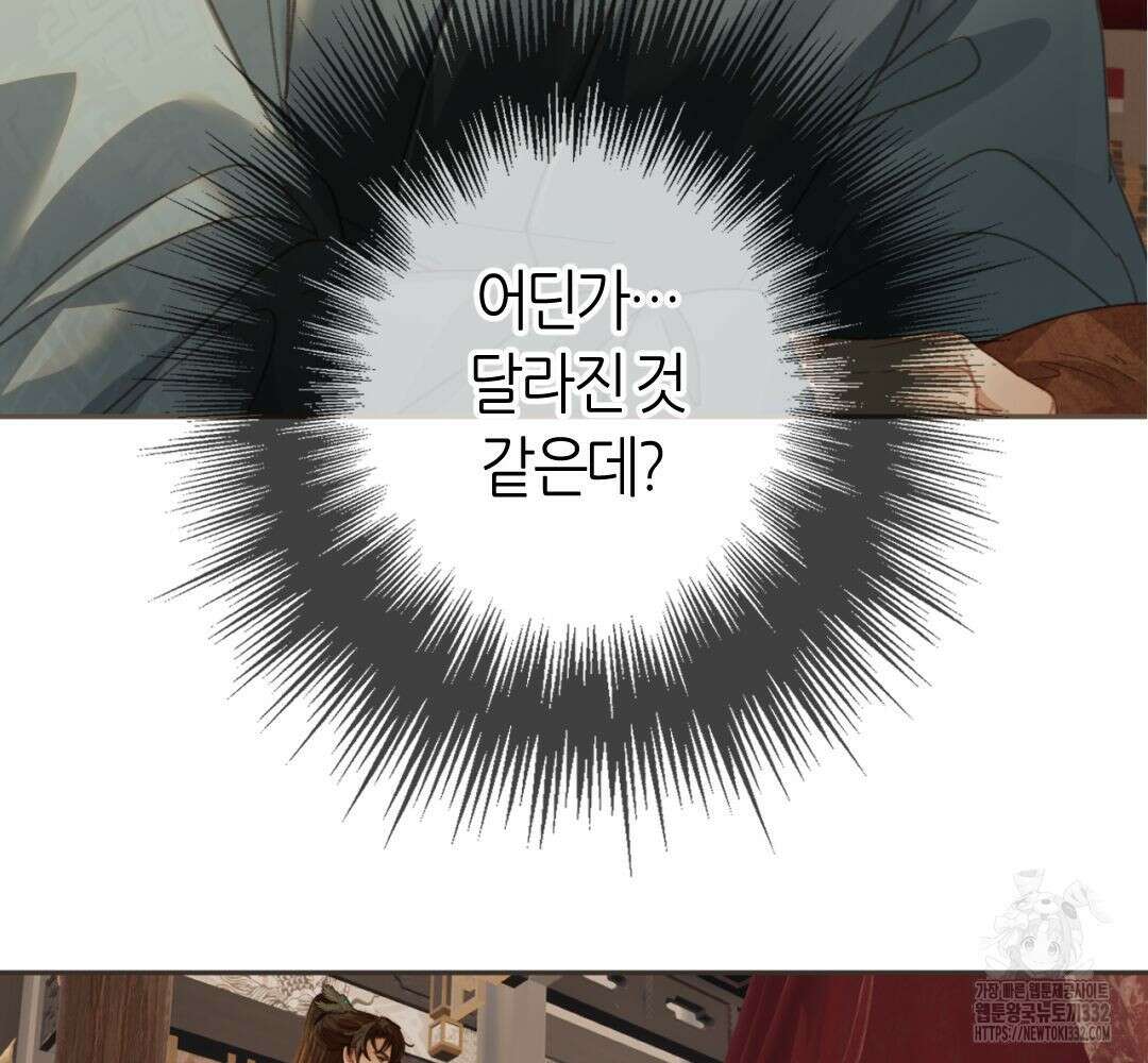 그 남자가 대신 시집간 사정 시즌 2 31화 5