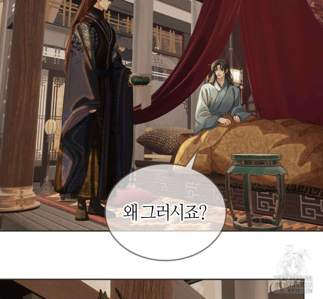 그 남자가 대신 시집간 사정 시즌 2 31화 6