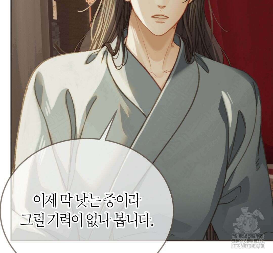 그 남자가 대신 시집간 사정 시즌 2 31화 9