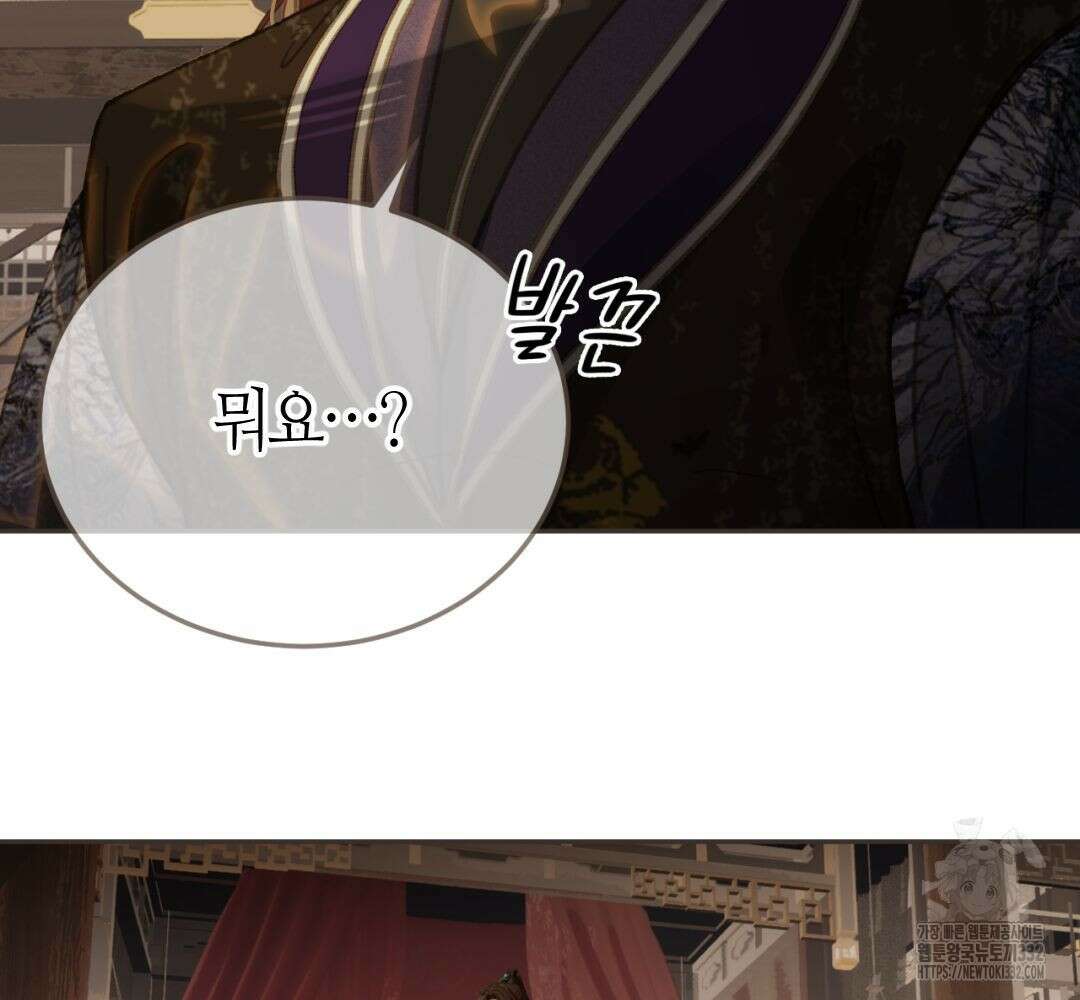 그 남자가 대신 시집간 사정 시즌 2 31화 11