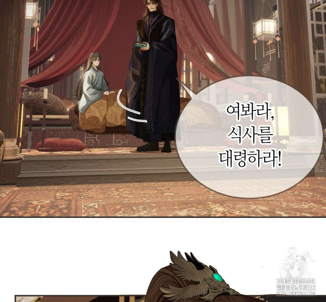 그 남자가 대신 시집간 사정 시즌 2 31화 12