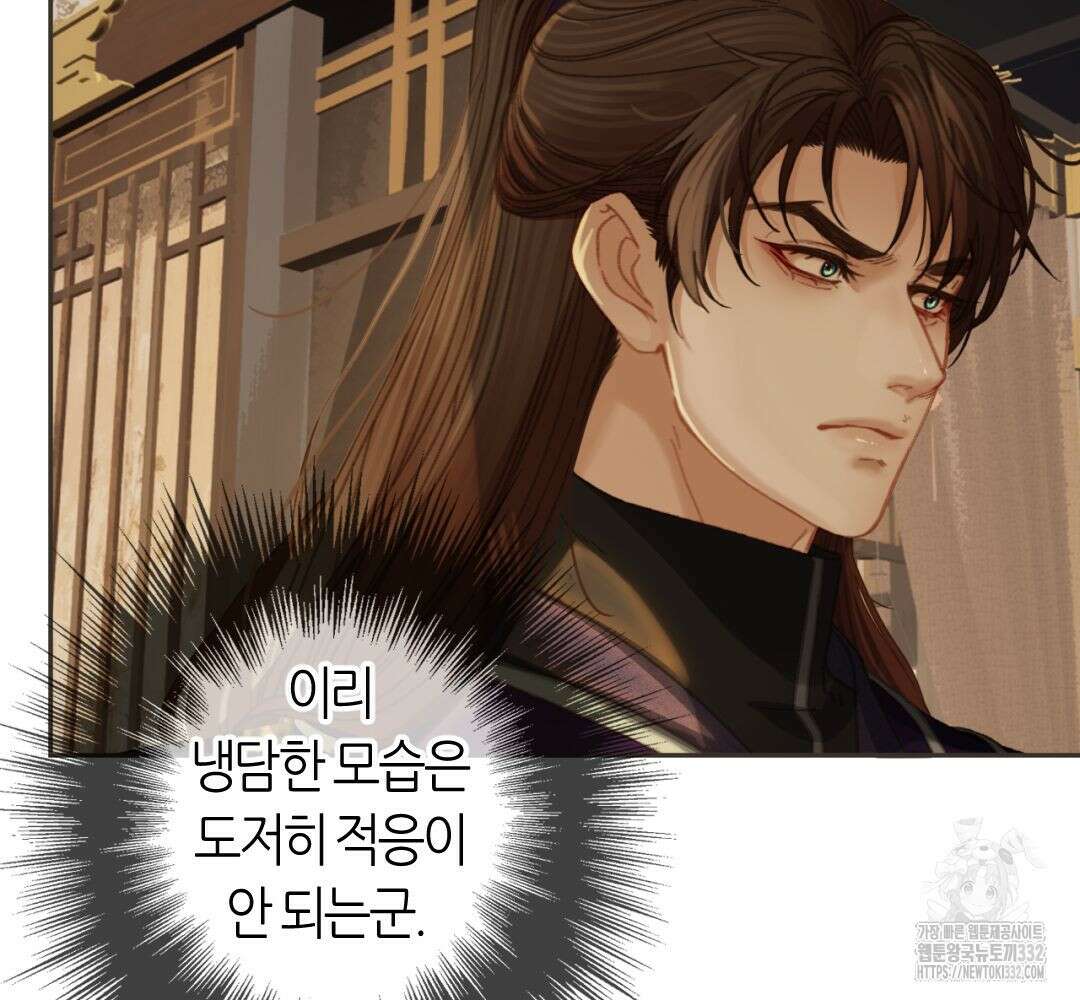 그 남자가 대신 시집간 사정 시즌 2 31화 13